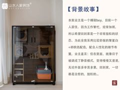 -山水人家装饰 | 原创设计(汉阳店)