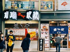 -瑠玖 本店