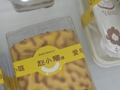 -赵小璐快乐甜品蛋糕(平安路店)