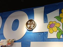 -十八字金·银饰·开蚌DIY·手工体验团建(魏公芳华里店)