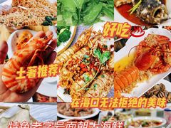-东郊椰林