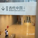 博大精深——国家博物馆