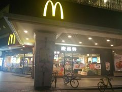 门面-麦当劳(佛山流行前线店)