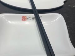 -湘汇概念铁板烧(铁西万达店)