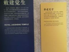 -大钟寺古钟博物馆