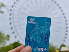 -汕头星城湾欢乐世界