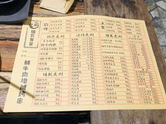 -破瓦寒窑·地摊烤羊排