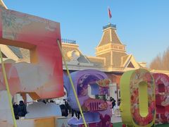 -沈阳方特欢乐世界