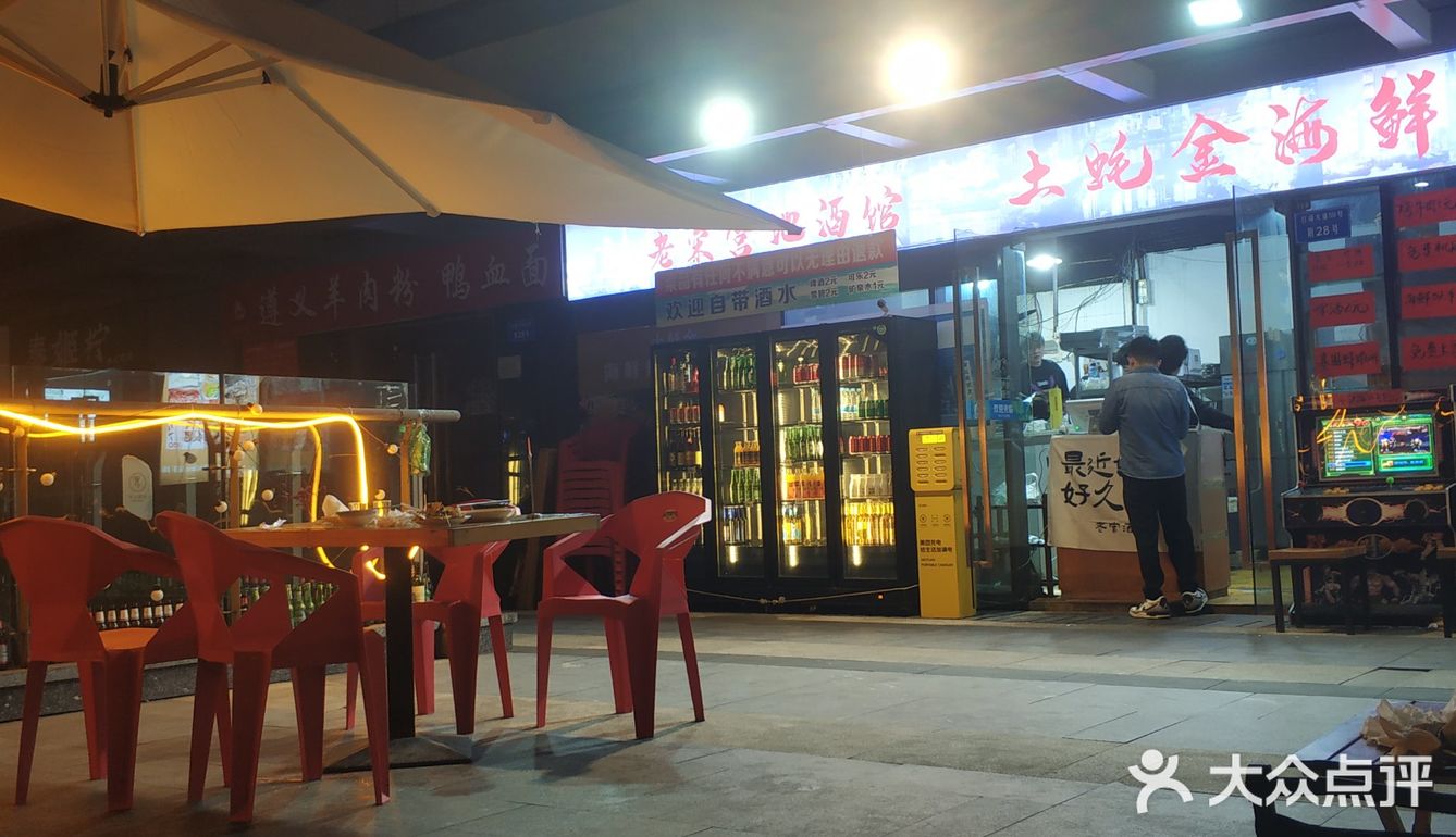 夜宵烧烤探店记