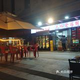 夜宵烧烤探店记
