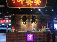 红油味钵钵鸡-叶婆婆钵钵鸡(解放碑店)