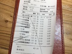 账单-九田家黑牛烤肉料理(新光汇店)