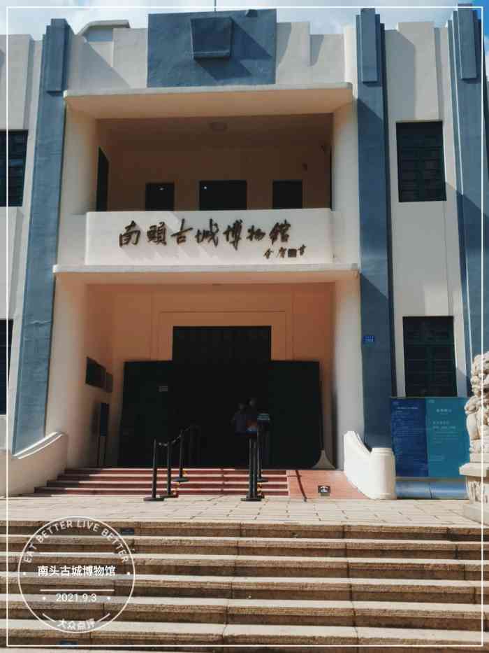 南头古城博物馆-"[糖果]位置:南头古城博物馆位于南头古城.