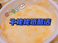 -牛姥姥牛奶酪