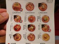 -雷门拉面店(新光天地店)