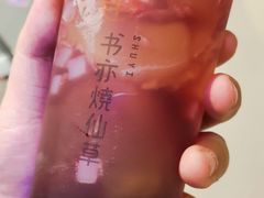 -书亦烧仙草(西宸天街店)