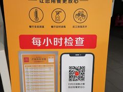 -麦当劳(东直门外大街店)