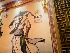 -蜀大侠火锅(国际购物店)