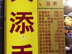 菜单-天添手撕猪手(德政中路店)