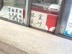 门面-康乐(滨江道店)