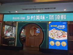 -优食坊·蒸汽海鲜(康盛路店)