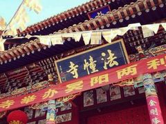 -西宁南禅寺-法幢寺