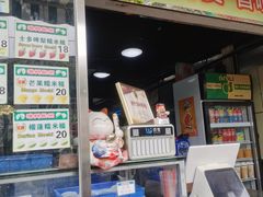 -澳门长洲糯米糍(柯打苏沙街店)