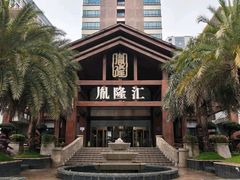 -胤隆汇(萧山店)