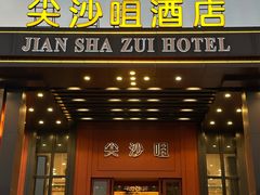 -尖沙咀大酒楼(大沥竹基南店·粤菜海鲜·宴会聚餐)