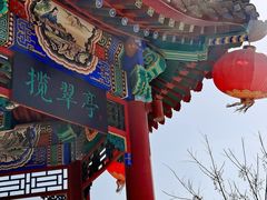 -南翠屏公园