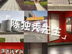 -独秀园