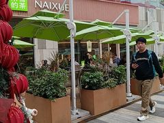 -奈雪的茶(华强北中航城PRO店)