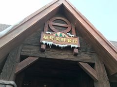 -横琴湾畔餐厅(长隆海洋王国白鲸剧场店)