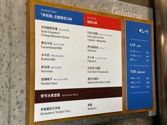 -Dip in Gelato(富民路店)