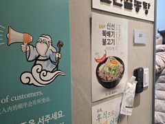 -神仙雪浓汤(明洞店)