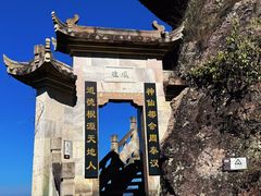 -大慈岩风景区