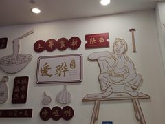 -爱骅裤带面馆(东木头市店)