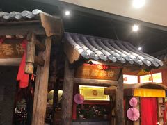 门面-额娘·春饼烤鸭(乐汇城店)
