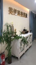 -北京炫美医疗美容