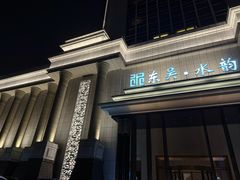 -东吴水韵(吴中店)