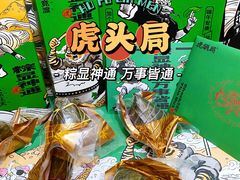 -虎头局·渣打饼行(五一新干线店)
