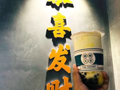 -椰椰大吉(海城店)