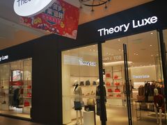 -王府井奥莱临潼小镇(临潼店)