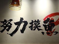 -味仙疯美蛙鱼头(清扬路总店)