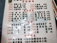 -福顺祥大盘鸡(临潼店)