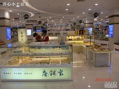 -第一食品(中环百联店)