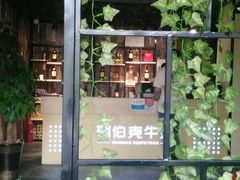 -瑞伯克牛排自助餐厅天一广场店