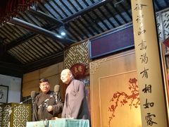 -嘻哈壹笑堂相声茶馆(大儒巷店)