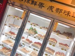 -袁记串串香(西安路店)
