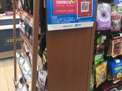 零售区-全家便利店(宜山路站店)